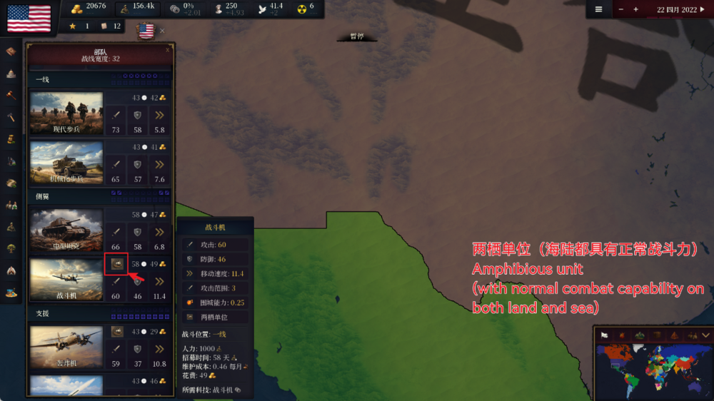 两栖单位.png